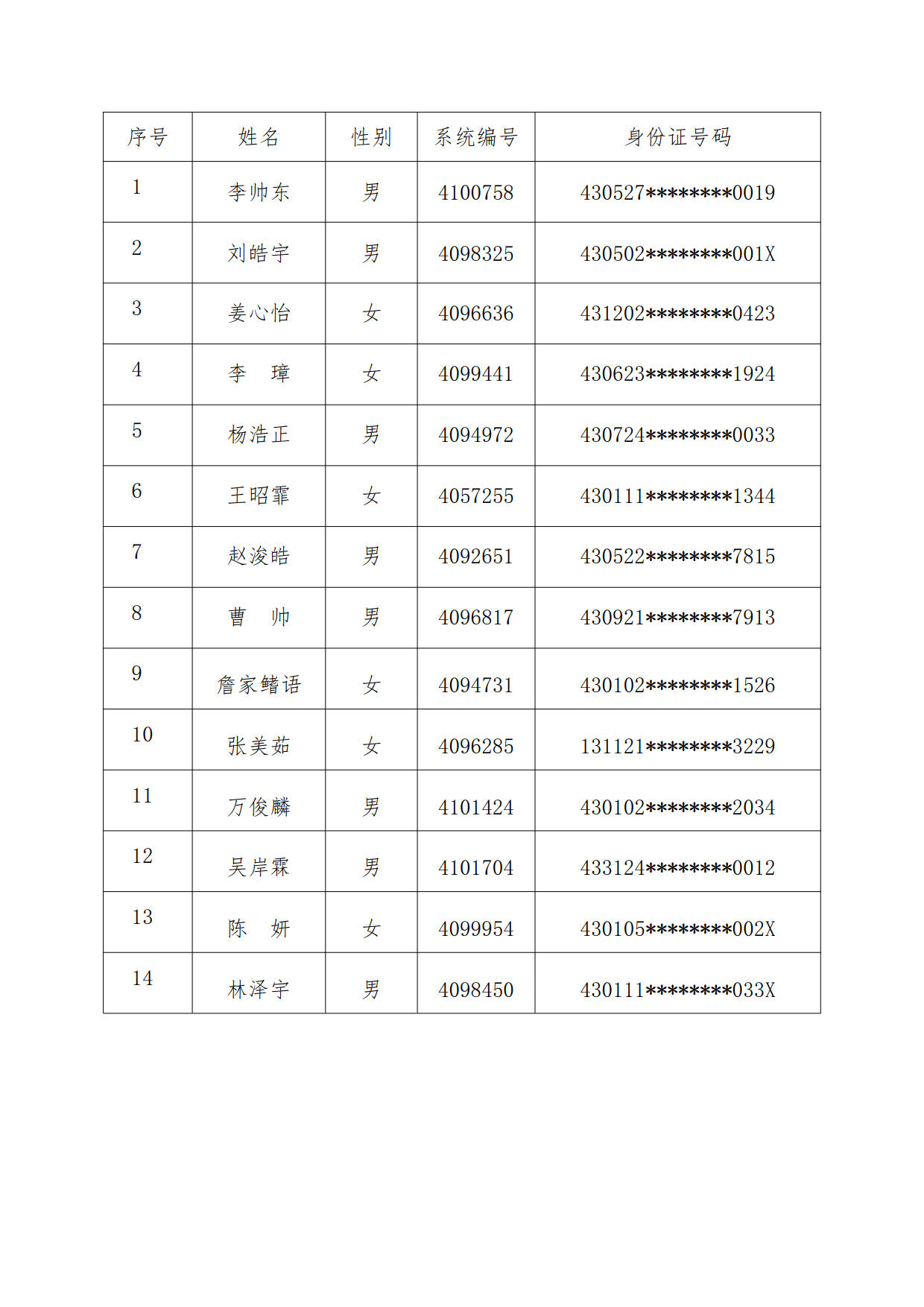 香港云合彩